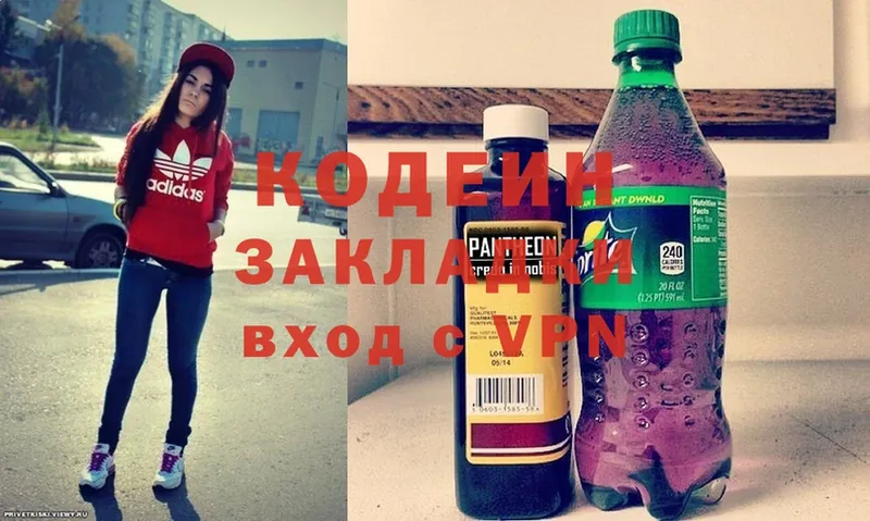 Codein Purple Drank  где купить наркотик  ОМГ ОМГ ONION  Новоаннинский 